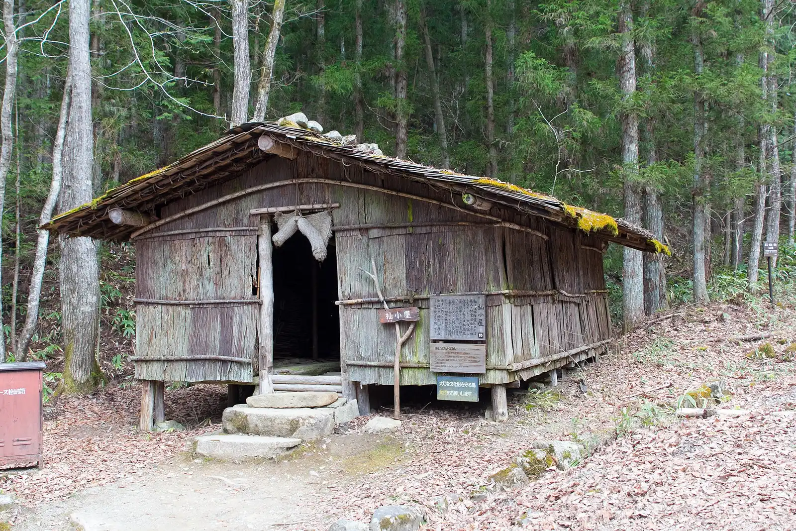 Bark-walled woodcutters' cabin among trees at Hida Folk Village